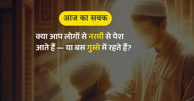 क्या आप लोगों से नरमी से पेश आते हैं — या बस गुस्से में रहते हैं?